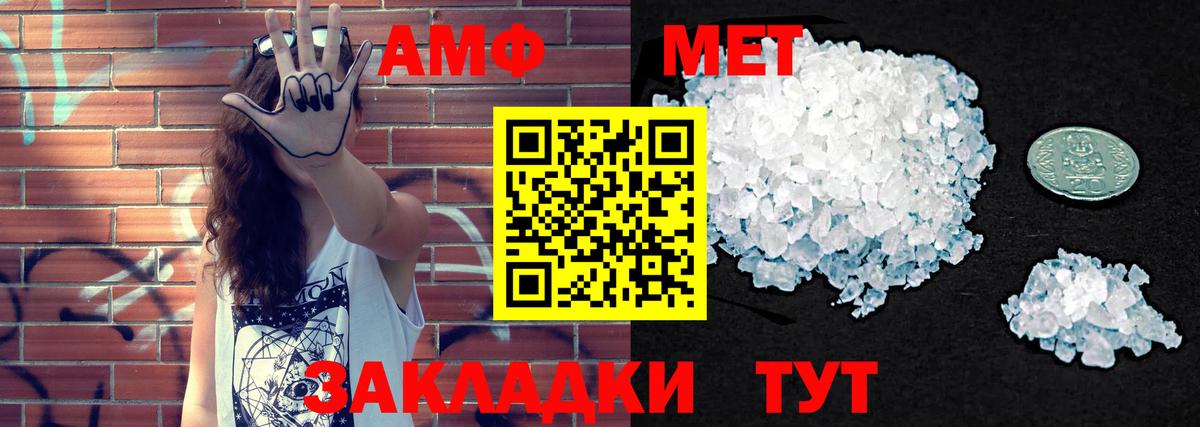 Amphetamine Premium Керчь