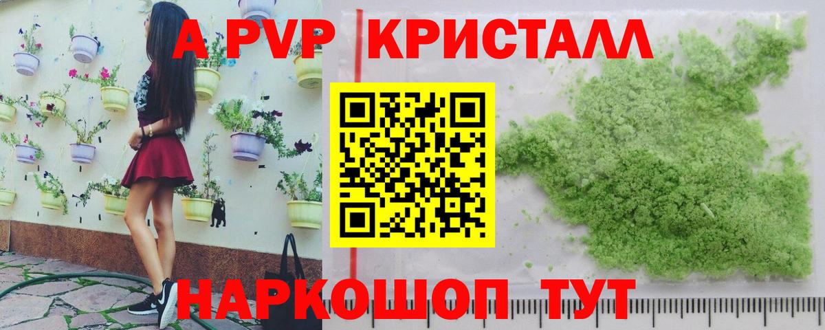 Керчь  А ПВП VHQ  Alpha PVP  Вход с VPN 