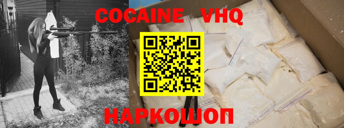 КОКАИН 97% Керчь
