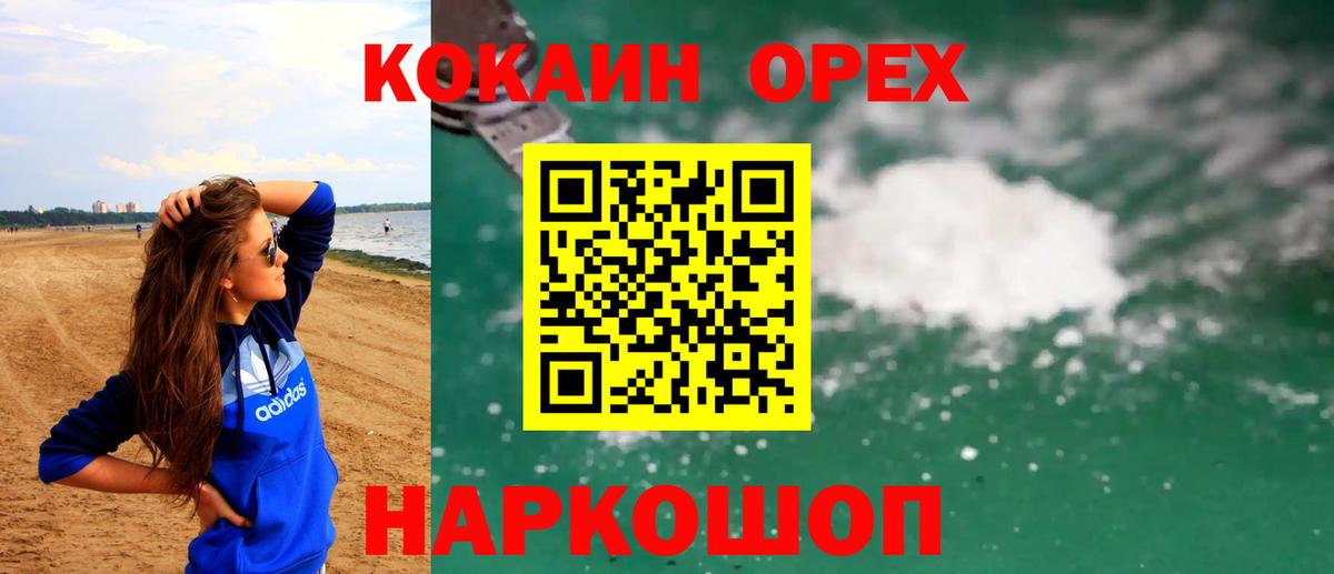 Кокаин VHQ  COCAIN  Вход с VPN  Керчь  Cocaine VHQ 