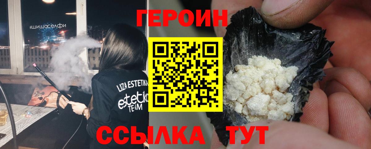 Героин герыч  Вход с VPN  Керчь 