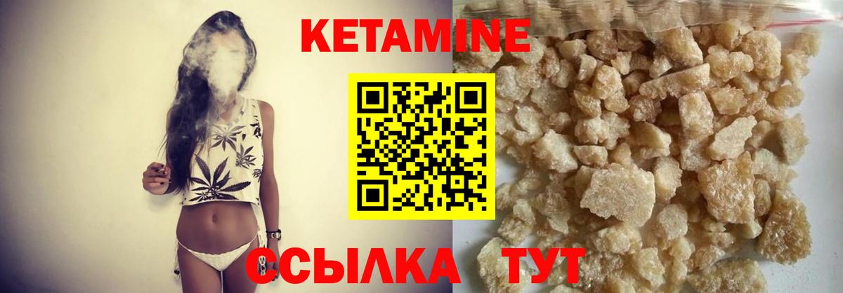 КЕТАМИН ketamine  Вход с VPN  Керчь  КЕТАМИН ketamine 