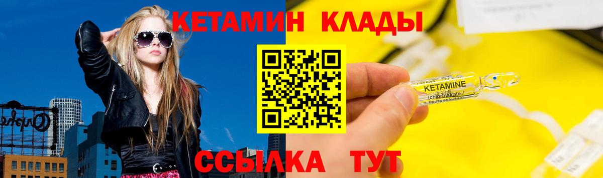 КЕТАМИН ketamine Керчь