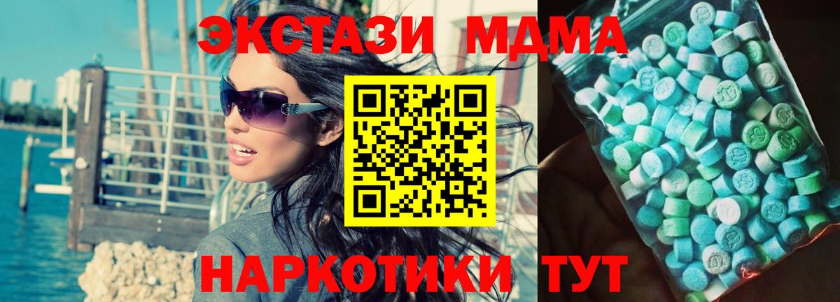 МДМА Molly  Вход с VPN  МДМА кристаллы  Керчь 