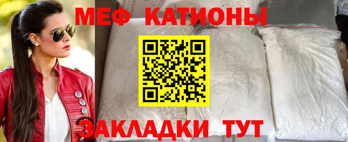 Керчь  МЕФ  Вход с VPN  МЕФ  Меф 4 MMC  МЯУ-МЯУ кристаллы 