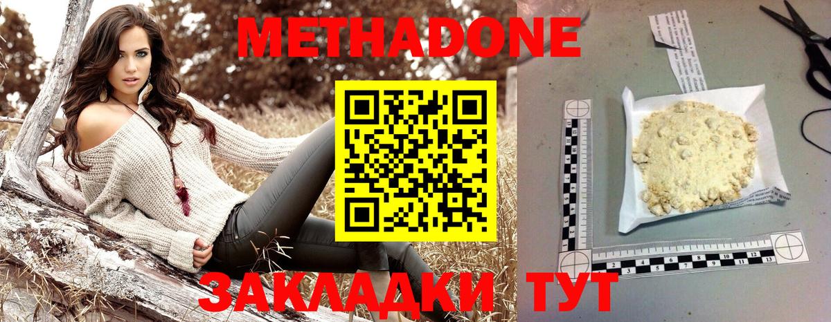 Керчь  МЕТАДОН VHQ  Метадон кристалл  Вход с VPN 