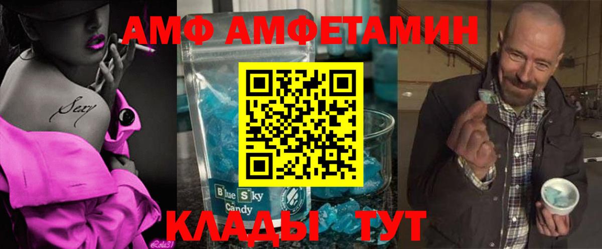 МЕТАМФЕТАМИН винт  Вход с VPN  Керчь 