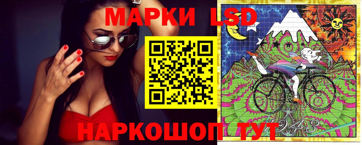 Наркотические марки 1,5мг Керчь
