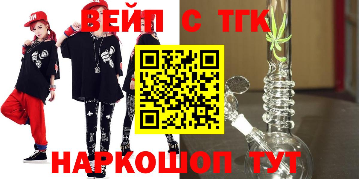 Керчь  ТГК гашишное масло  Вход с VPN 