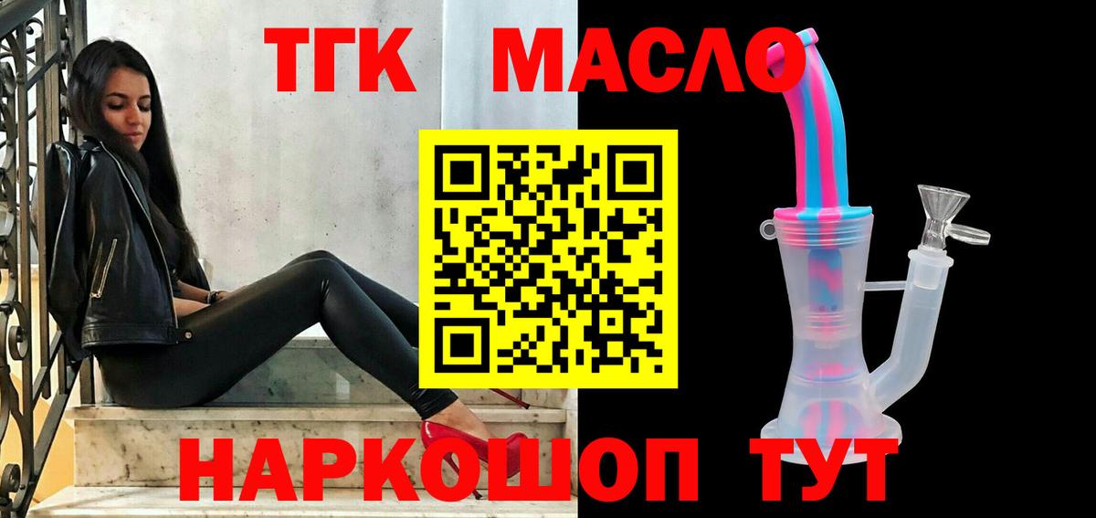 ТГК Wax Керчь